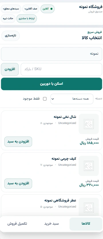نمای موبایل صندوقبان